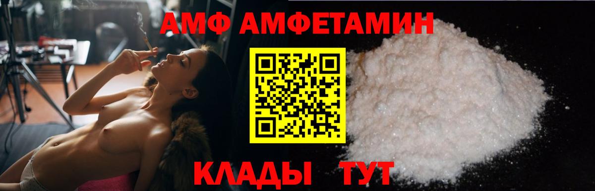 Amphetamine Premium  Амфетамин  Алексеевка  АМФЕТАМИН  Вход с VPN 