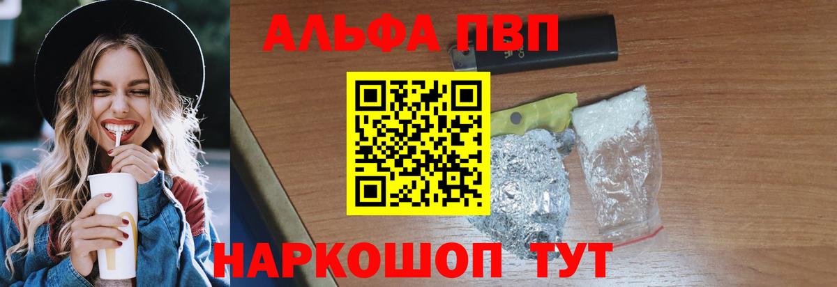 APVP VHQ Алексеевка