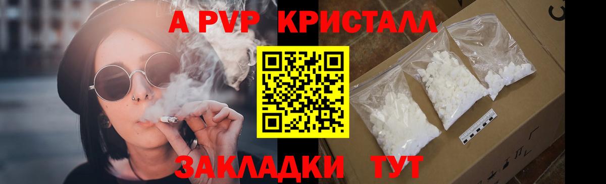 Алексеевка  Alpha PVP VHQ  Alpha-PVP мука  Вход с VPN 