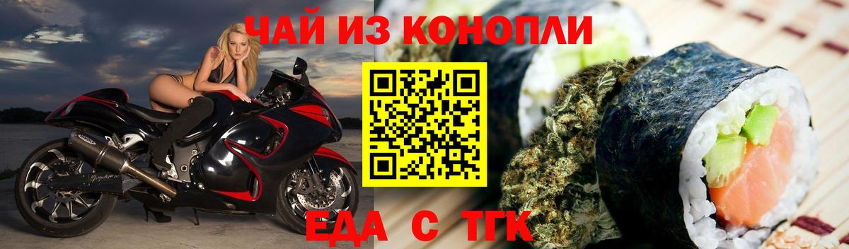 Алексеевка  Еда ТГК марихуана  Вход с VPN 