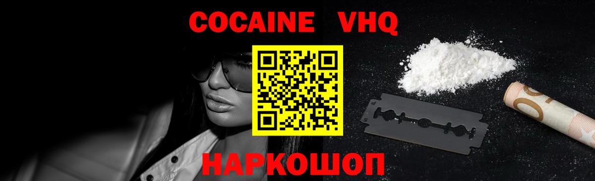 Алексеевка  купить   Вход с VPN  COCAIN Перу 