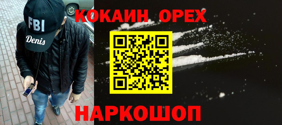 КОКАИН 99% Алексеевка