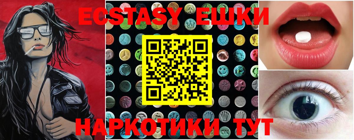 Алексеевка  Ecstasy Philipp Plein  MEGA ссылка  ЭКСТАЗИ  Вход с VPN  ЭКСТАЗИ таблы 