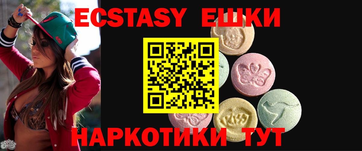 Экстази 280мг Алексеевка