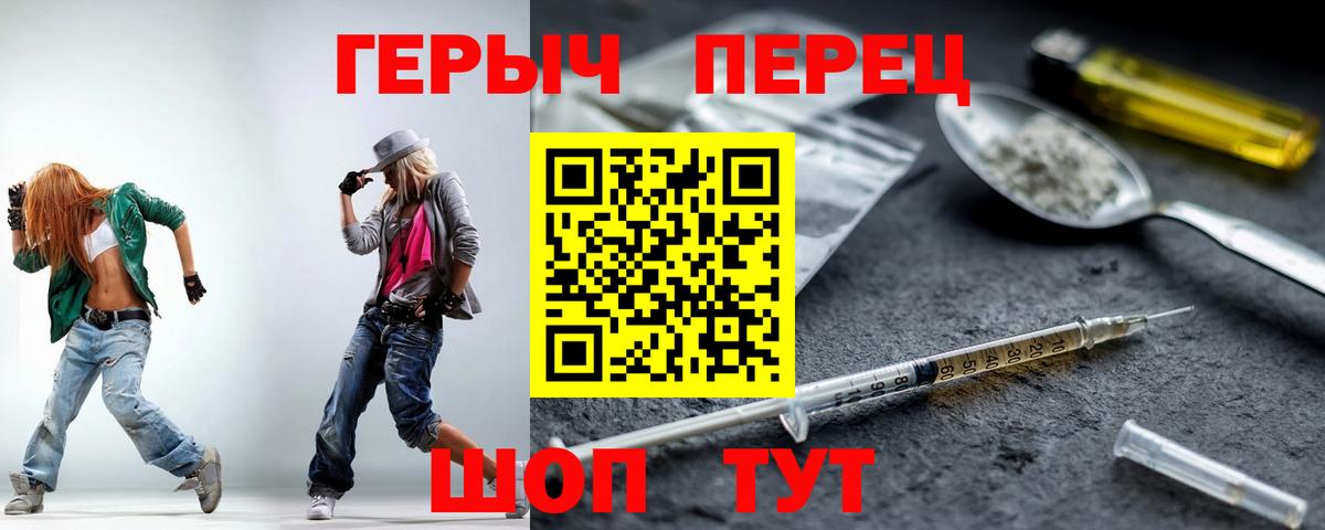 ГЕРОИН хмурый  Вход с VPN  Алексеевка 