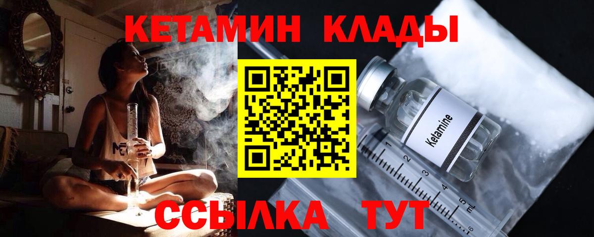 Кетамин VHQ  Кетамин ketamine  Вход с VPN  Алексеевка 