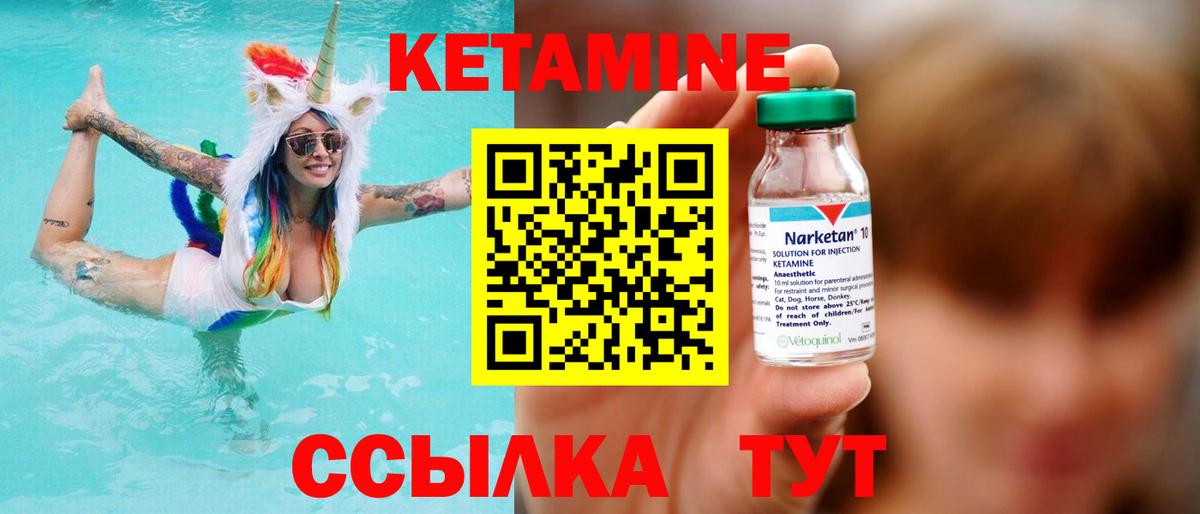 КЕТАМИН ketamine Алексеевка