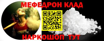 мескалин Ставрополь