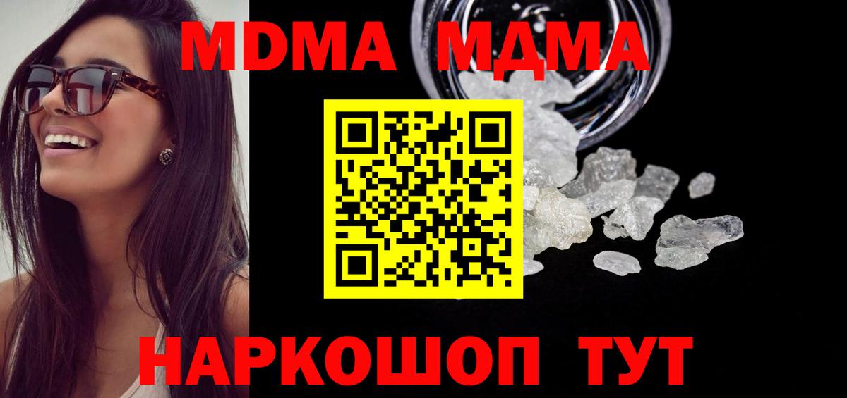 Алексеевка  MDMA кристаллы  Вход с VPN  МДМА  МДМА кристаллы 
