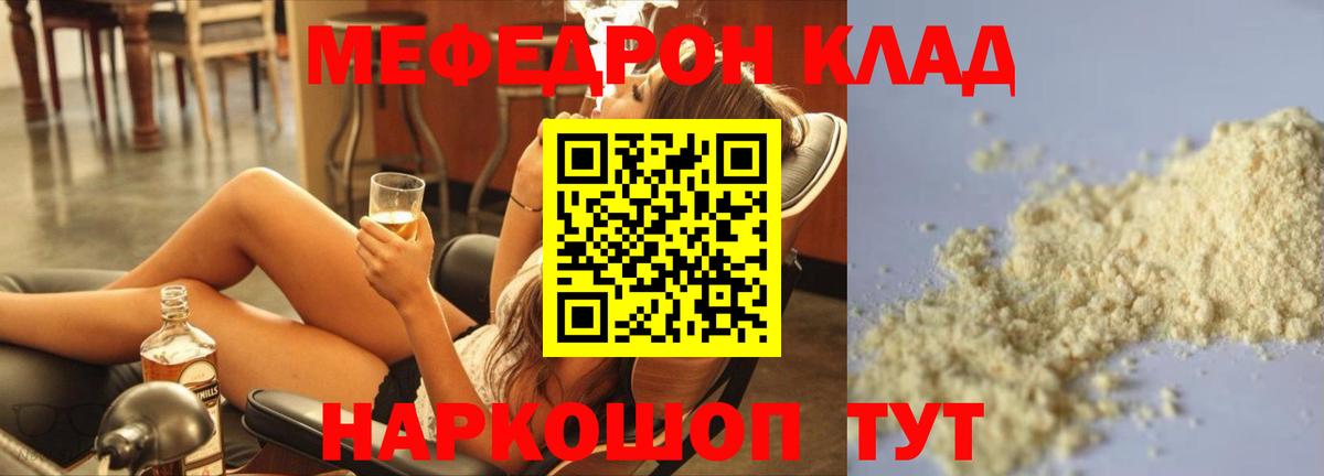 МЕФ 4 MMC  Вход с VPN  МЯУ-МЯУ VHQ  Алексеевка 
