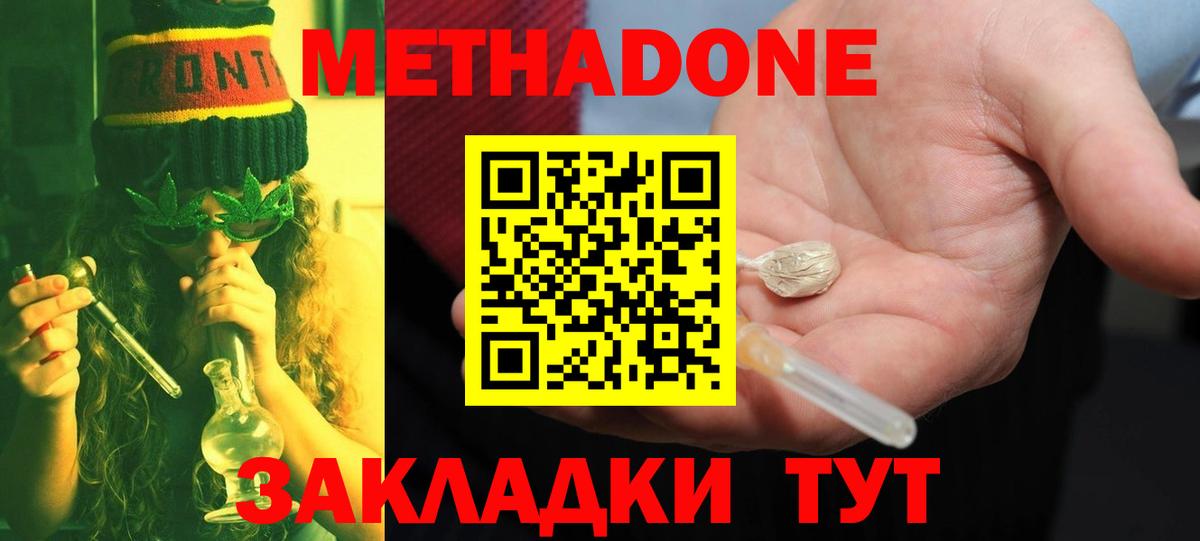 МЕТАДОН methadone  маркетплейс телеграм  Алексеевка  Вход с VPN 