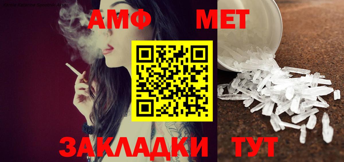 Алексеевка  Метамфетамин кристалл  Вход с VPN 
