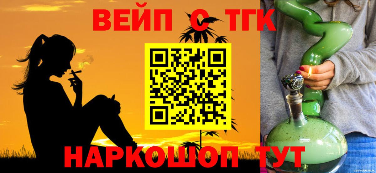 Алексеевка  ТГК жижа  Дистиллят ТГК THC oil  как найти закладки  Вход с VPN 